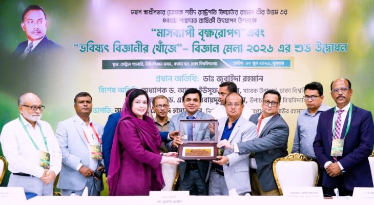 ঢাবিতে বৃক্ষরোপণ কর্মসূচির উদ্বোধন করলেন ডাঃ জুবাইদা রহমান
